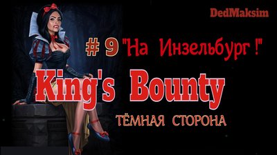 9 кингс !!.jpeg