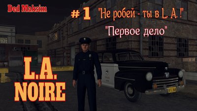 Нуар 1.jpeg