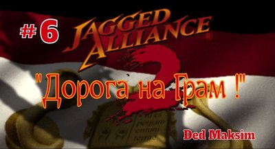 Джага 6!.jpeg