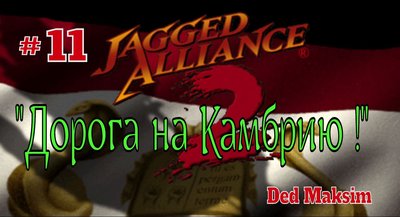 Джага 11.jpeg