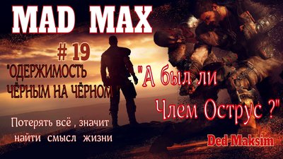 Макс 19.jpeg