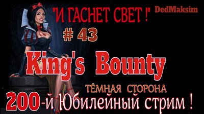 Кингс 43.jpeg