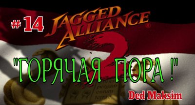 Джага 14.jpeg