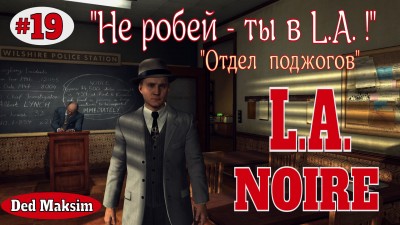 Нуар 19.jpeg
