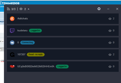 screenshot of restreamchat