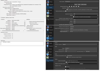 Настройки и железо.jpg