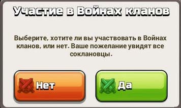 coc-voyna-klanov.jpg